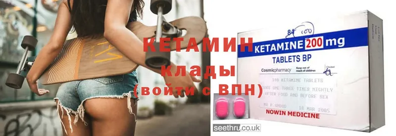 Кетамин ketamine  Братск 