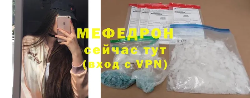 купить   Братск  МЕФ mephedrone 